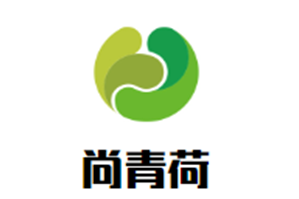 尚青荷烧烤火锅店品牌logo