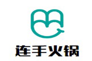 连手火锅品牌logo