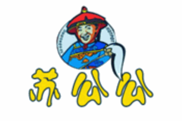 苏公公火锅品牌logo