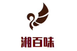 湘百味自助麻辣烫火锅品牌logo