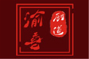 渝喜火锅品牌logo
