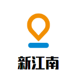 新江南火锅店品牌logo