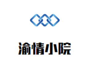 渝情小院重庆火锅品牌logo