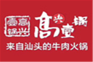 高兴一锅潮汕火锅品牌logo