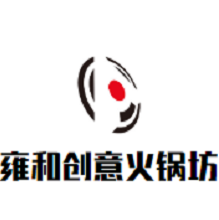 雍和创意火锅坊品牌logo