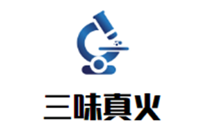 三味真火重庆老火锅品牌logo