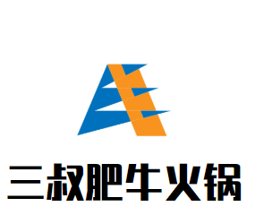 三叔肥牛火锅品牌logo