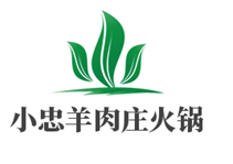 小忠羊肉庄火锅品牌logo