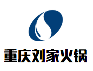 重庆刘家火锅品牌logo