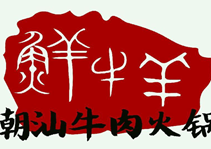鲜牛羊潮汕牛肉火锅品牌logo