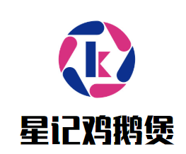 星记鸡鹅煲品牌logo