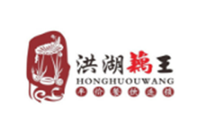洪湖藕王养生汤品牌logo