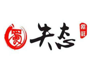 失态旋转小火锅品牌logo