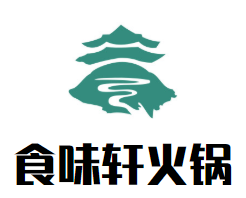 食味轩特色火锅品牌logo