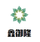 鑫御隆斑鱼庄品牌logo