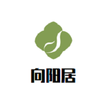 向阳居自助火锅品牌logo