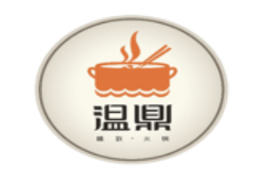 温鼎精致火锅品牌logo