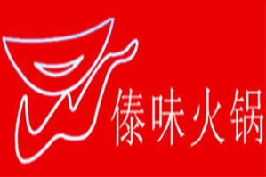傣味火锅品牌logo