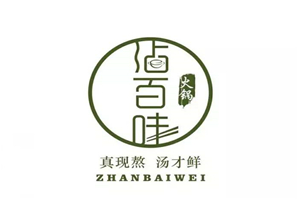 沾百味火锅品牌logo