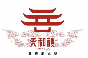 天和楼重庆老火锅品牌logo