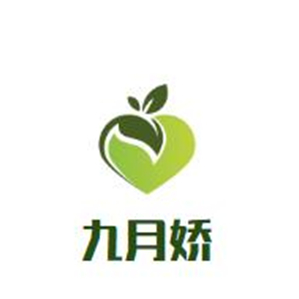 九月娇自助火锅品牌logo