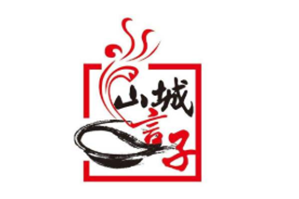 山城言子鲜货火锅品牌logo