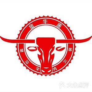 潮牛汤记牛肉火锅品牌logo