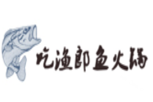 吃渔郎鱼火锅品牌logo