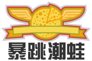 暴跳潮蛙火锅品牌logo
