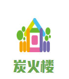 炭火楼老北京火锅品牌logo