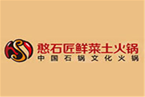 憨石匠火锅品牌logo