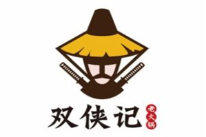 双侠记火锅品牌logo