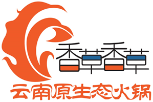 香草香草云南原生太火锅品牌logo