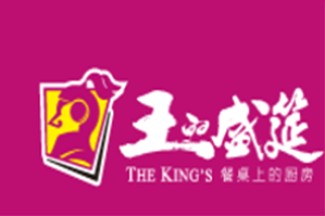 王的盛宴火锅品牌logo