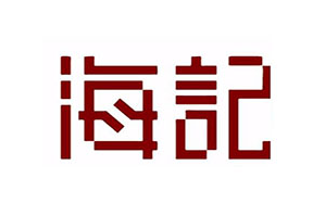 海记牛肉火锅店品牌logo