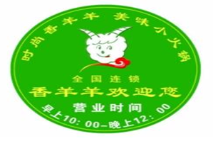 香羊羊火锅品牌logo