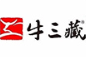 牛三藏牛杂火锅品牌logo