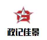 政记佳景牛肉火锅品牌logo