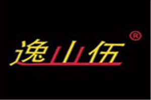 逸山伍自转小火锅品牌logo