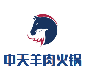 中天羊肉火锅品牌logo