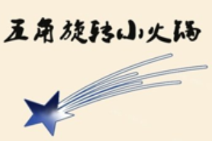 五角旋转小火锅品牌logo