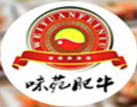 味苑海鲜肥牛自助火锅品牌logo