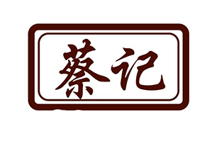 蔡记火锅品牌logo