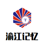 渝江记忆重庆火锅品牌logo
