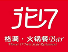 花十七火锅品牌logo
