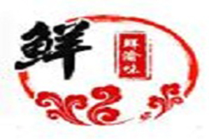 鲜渝味火锅品牌logo