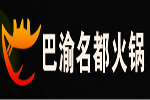 巴渝名都老火锅品牌logo