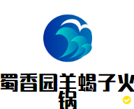 蜀香园羊蝎子火锅品牌logo