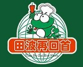 田波再回首泡椒牛蛙品牌logo