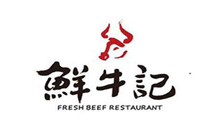 鲜牛肉火锅品牌logo